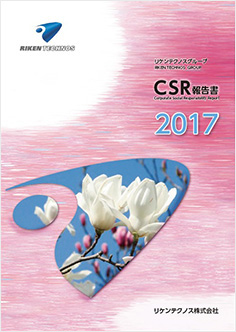 CSR Report 2017