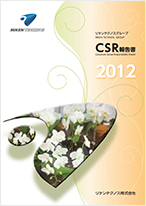 CSR Report 2012