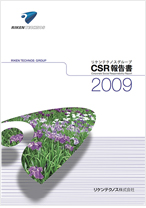 CSR Report 2009