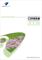 CSR Report 2008