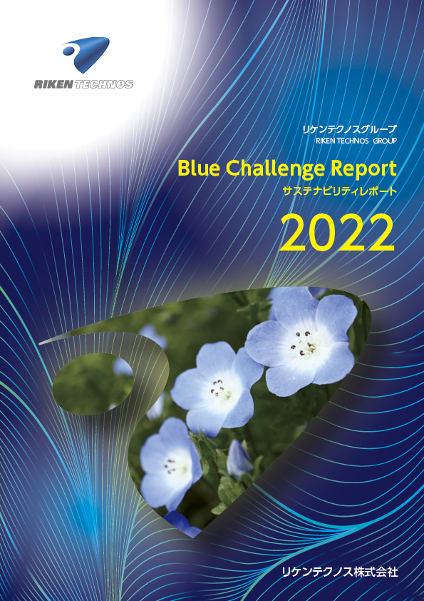 Blue ChallengeReport 2022