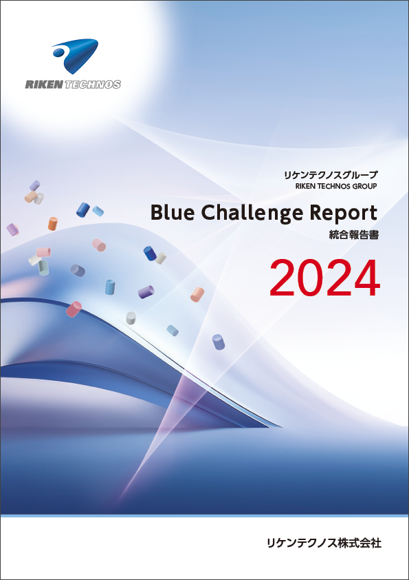 Blue ChallengeReport2023
