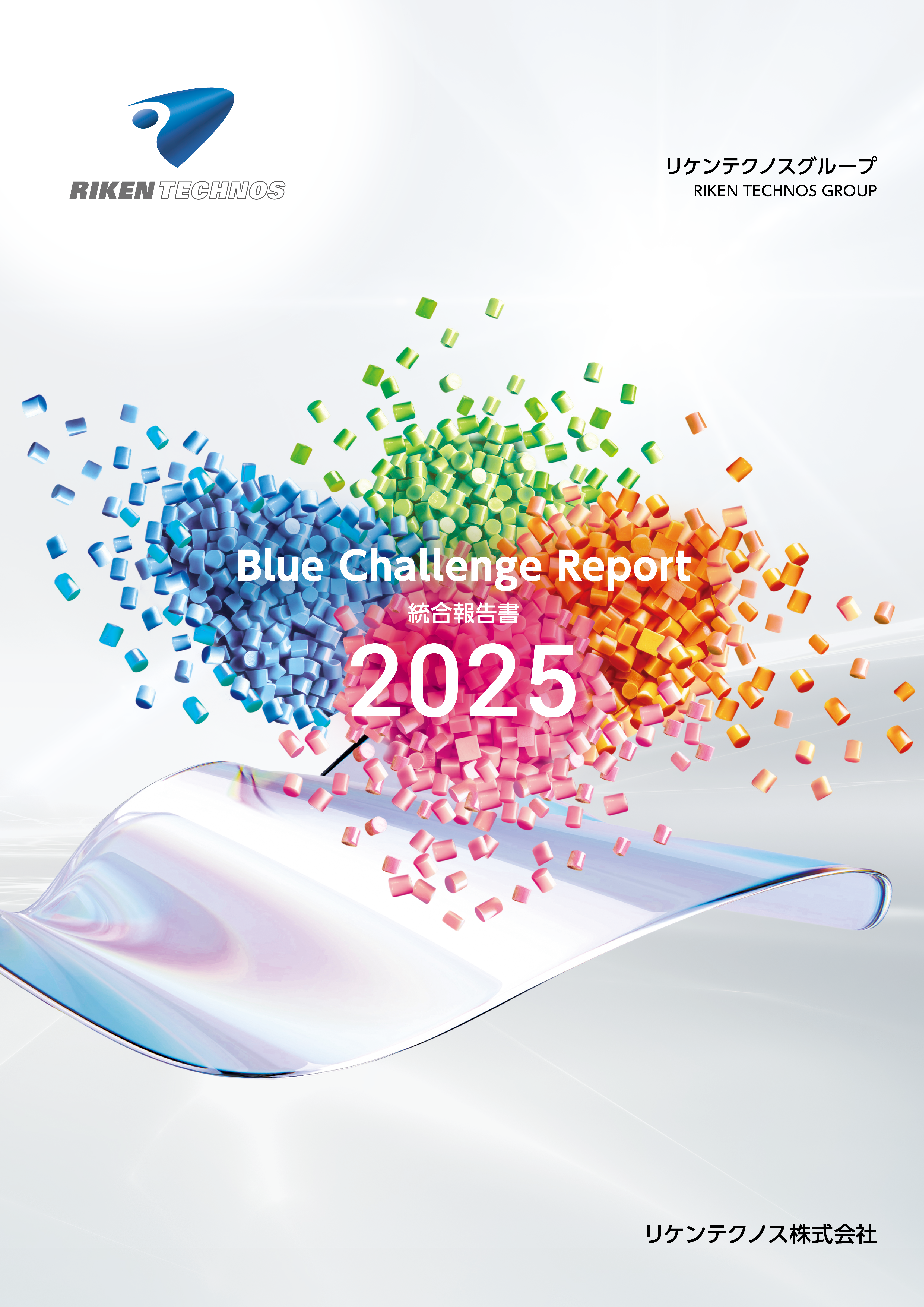 Blue ChallengeReport2023