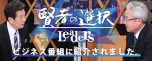 賢者の選択２
